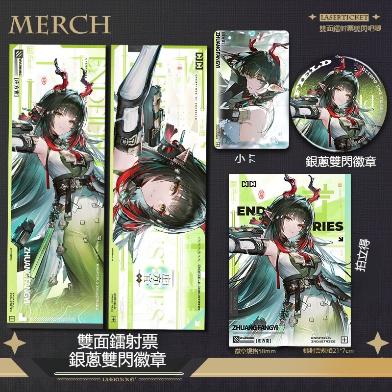 明日方舟終末地莊方宜 鐳射票春曉時拍立得徽章小卡周邊
