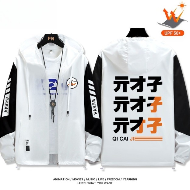 絕區零 輕薄透氣防曬衣外套