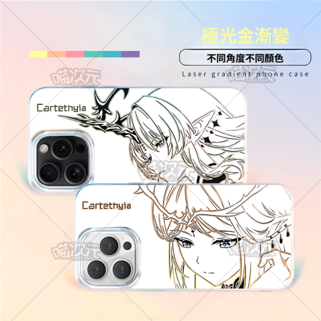 【大集合】動漫極光金漸變手機殼-GOODTOYSTUDIO