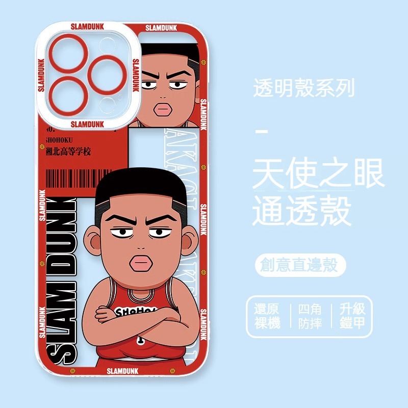 灌籃高手 天使眼透明防摔軟殼