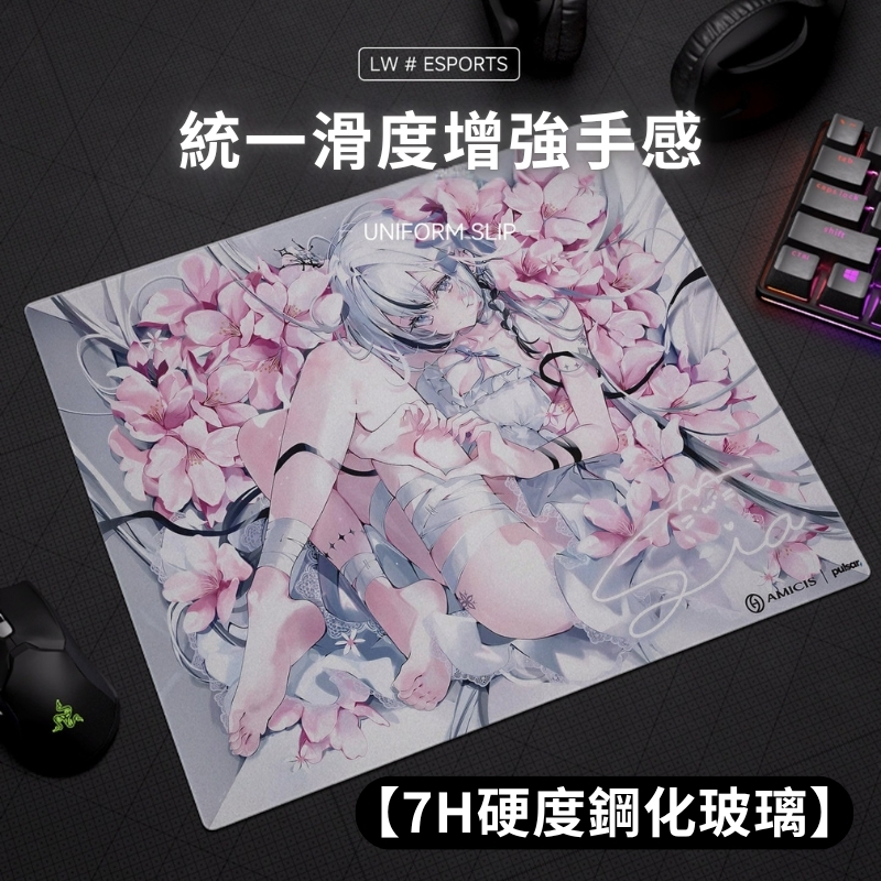 Pulsar × AMICIS 鋼化玻璃滑鼠墊 材質展示