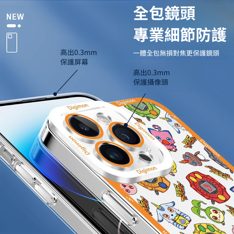 數碼寶貝天使眼透明防摔軟殼-ZUIHANG SHOP