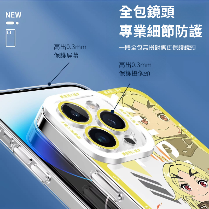 判處勇者刑天使眼透明防摔軟殼