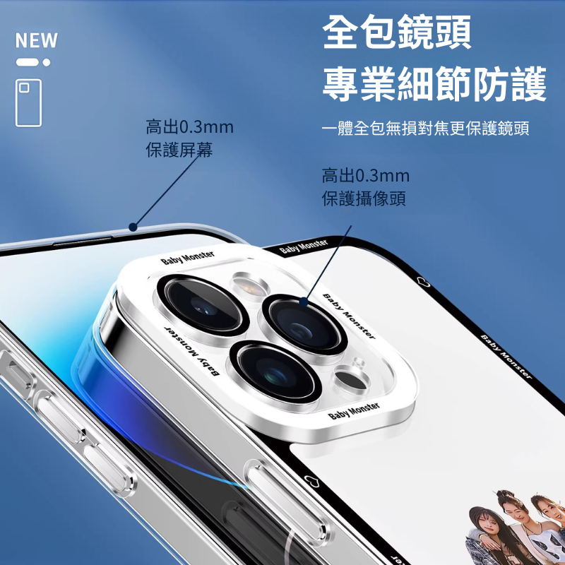 Babymaster天使眼透明防摔軟殼