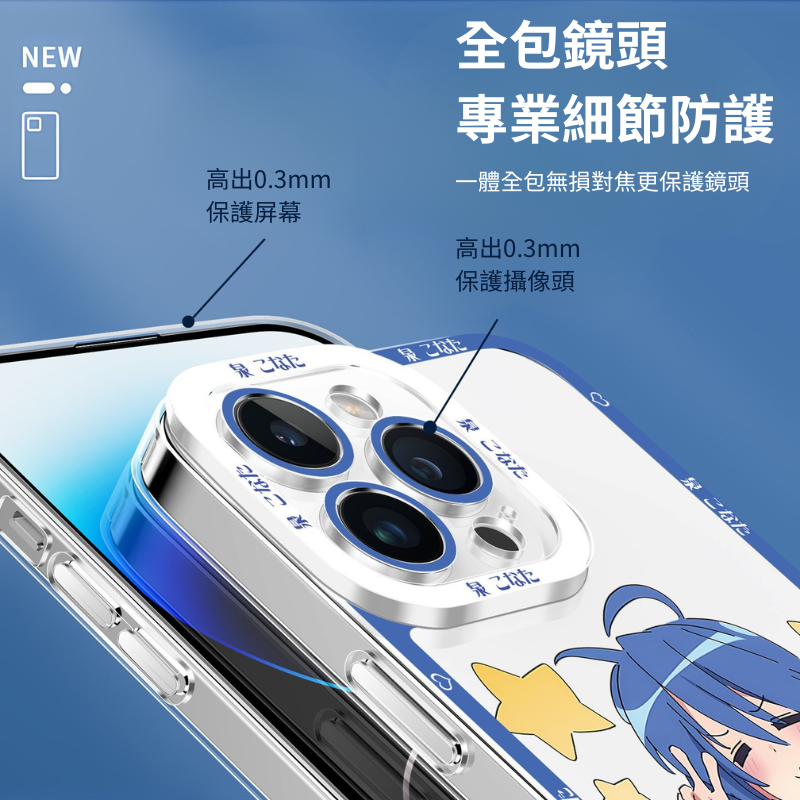 幸运星天使眼透明手機殼