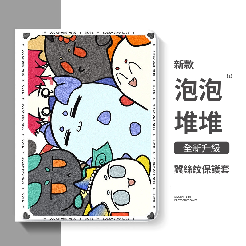 明日方舟 官方聯名iPad保護殼