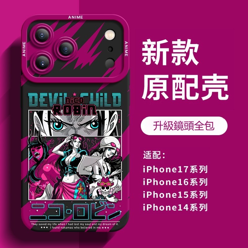海賊王 液態矽膠全包防摔軟殼
