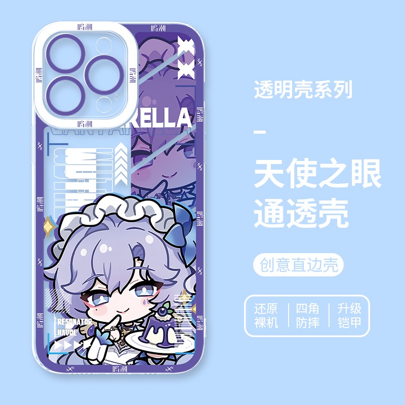 鳴潮Q版 天使眼透明防摔軟殼