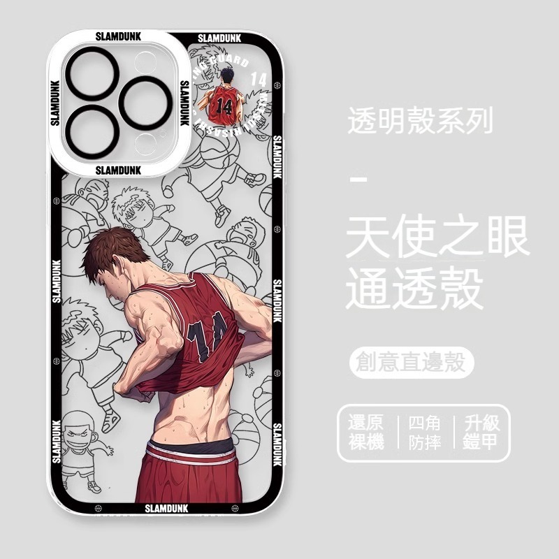 灌籃高手 天使眼透明防摔軟殼