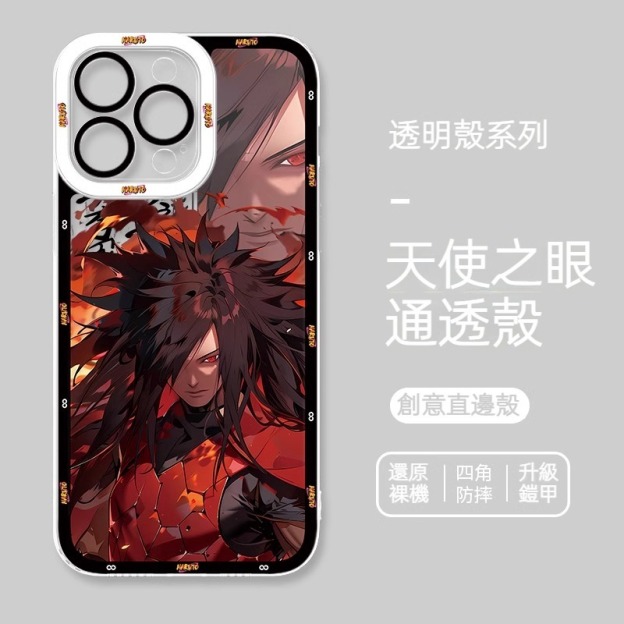 火影忍者透明防摔軟殼-GOODTOYSTUDIO