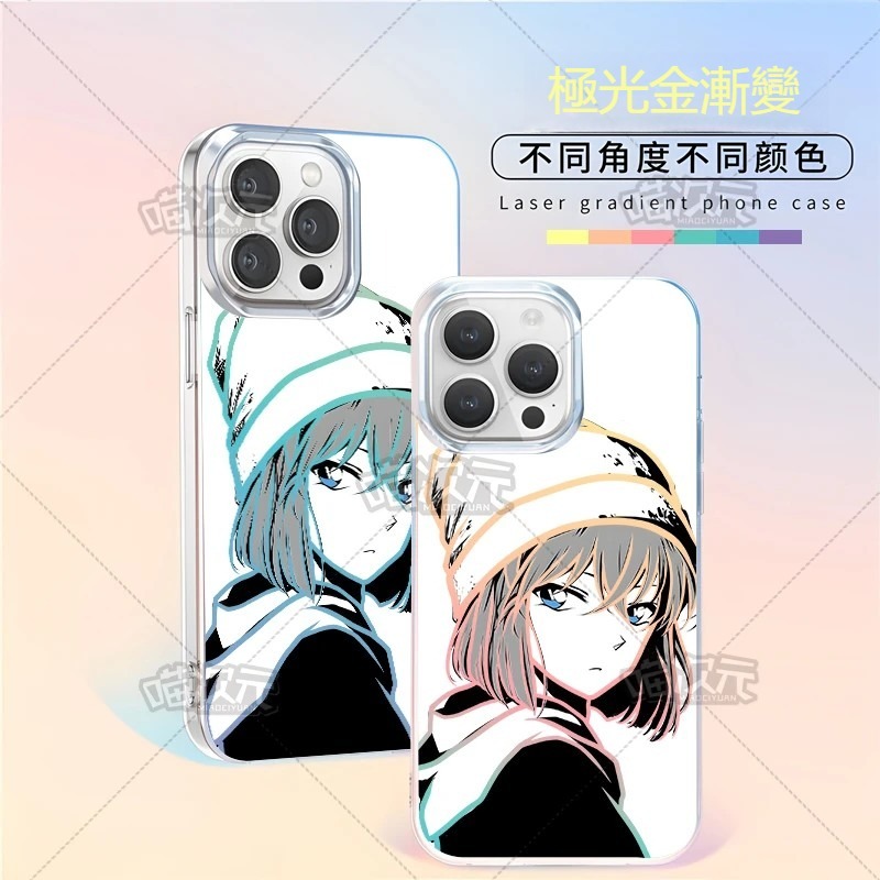 【大集合】動漫極光金漸變手機殼-GOODTOYSTUDIO