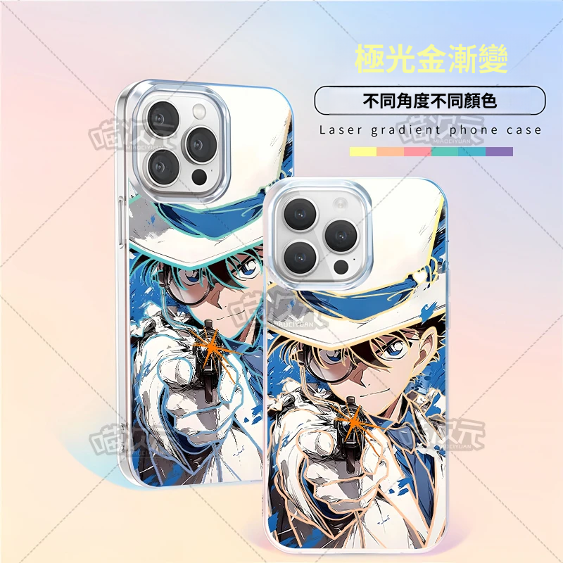 名偵探柯南極光金漸變手機殼-CASEZONE