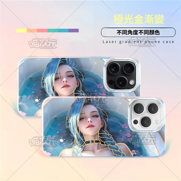 【大集合】動漫極光金漸變手機殼-GOODTOYSTUDIO