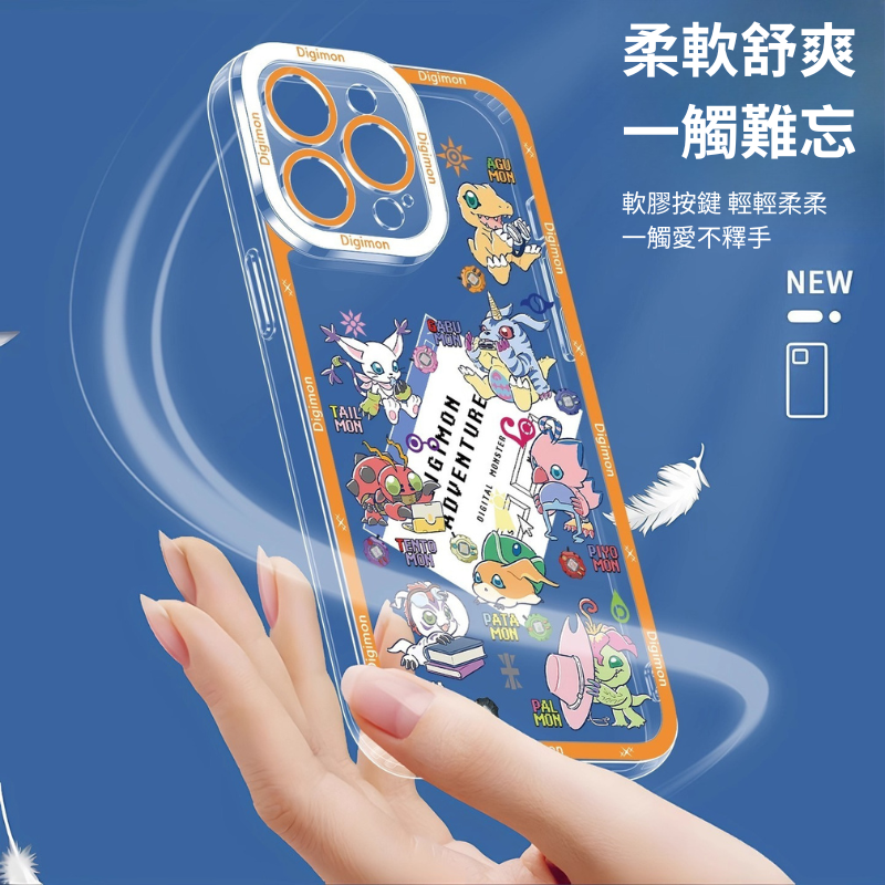 數碼寶貝天使眼透明防摔軟殼-ZUIHANG SHOP