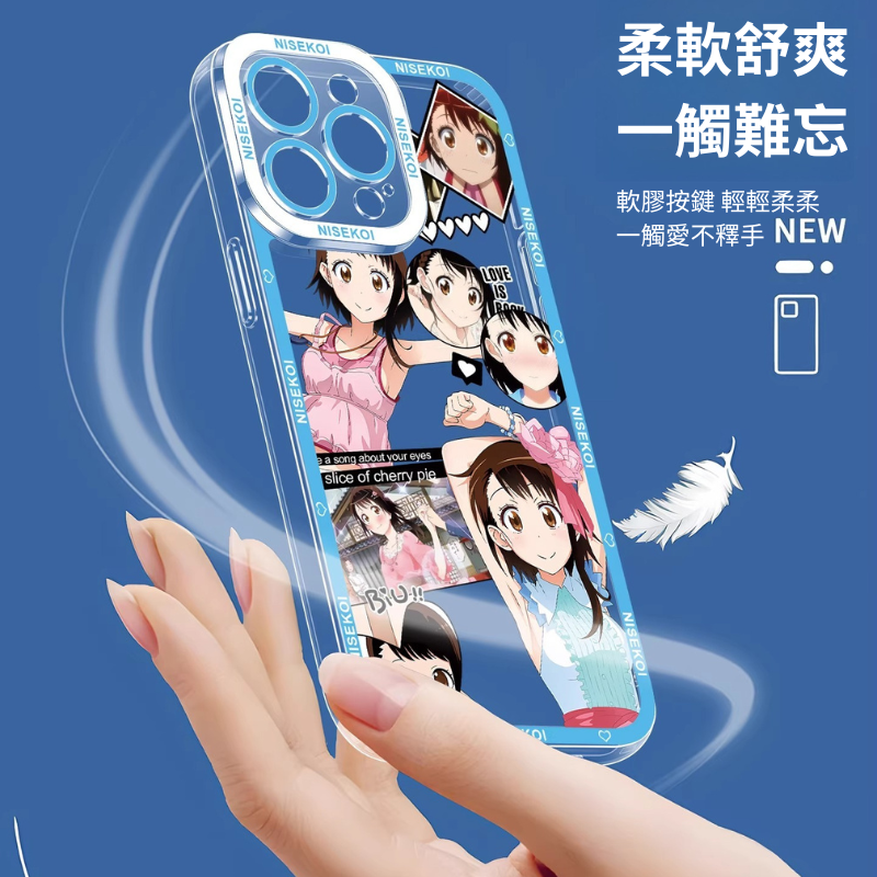 僞戀天使眼透明防摔軟殼