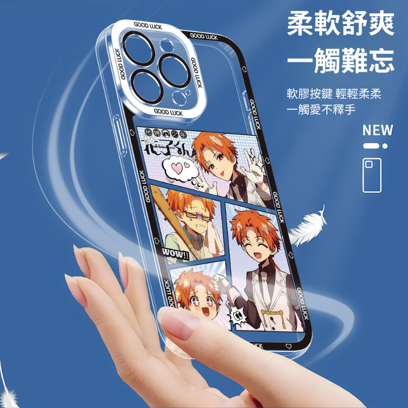 地縛少年花子君天使眼透明手機殼