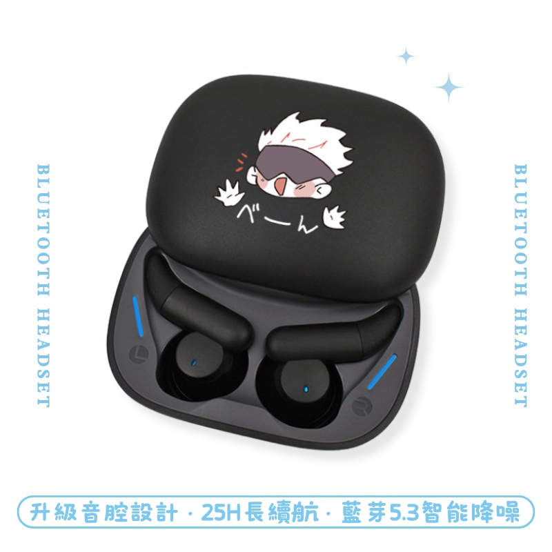 咒術迴戰 五條悟 睡眠真無線藍芽耳機