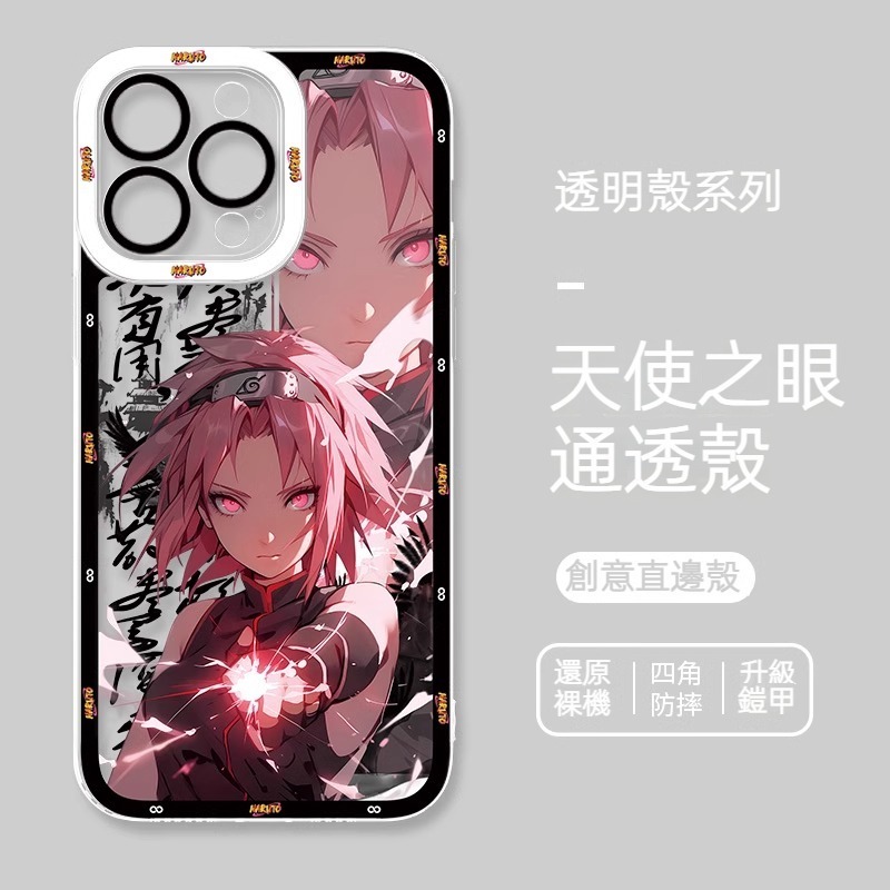 火影忍者透明防摔軟殼-GOODTOYSTUDIO