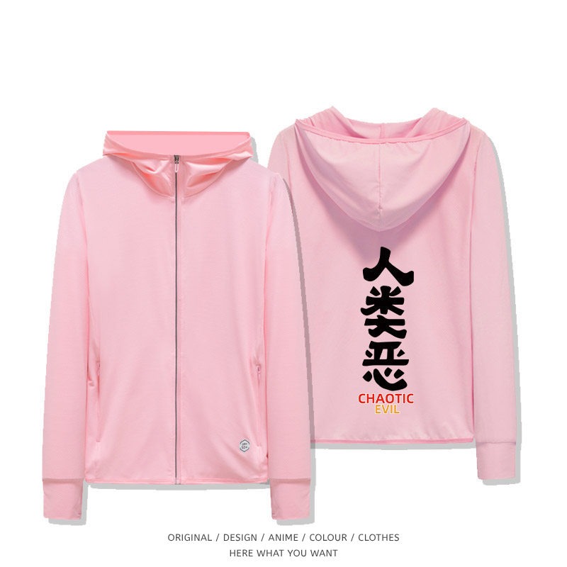 FGO 咕噠子夏季通勤冰絲速乾涼感防曬外套