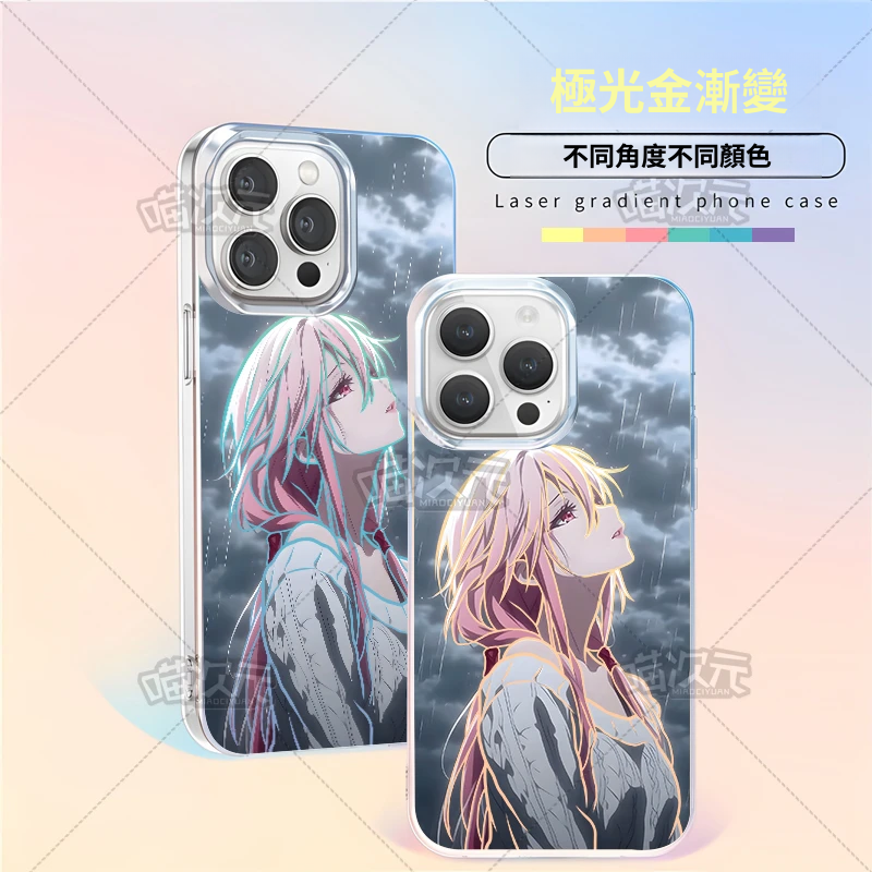 【大集合】動漫極光金漸變手機殼-GOODTOYSTUDIO