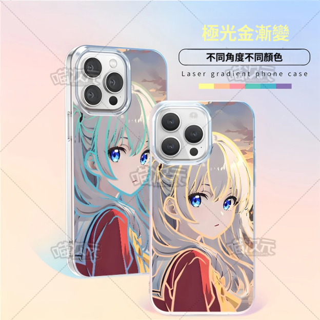 【大集合】動漫極光金漸變手機殼-GOODTOYSTUDIO
