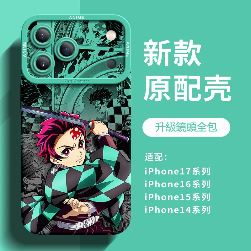 鬼滅之刃 液態矽膠全包防摔軟殼