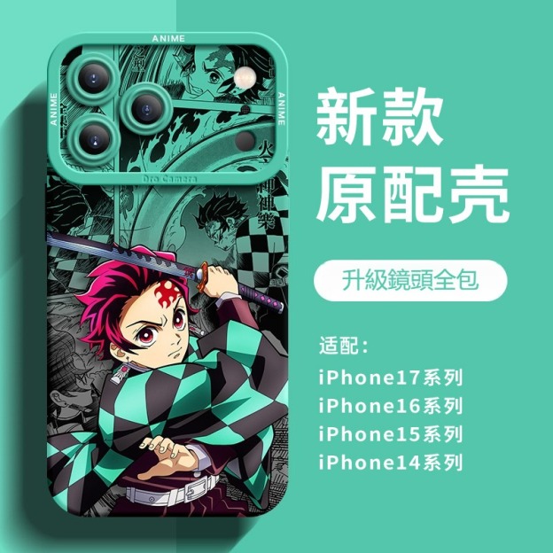 鬼滅之刃 液態矽膠全包防摔軟殼