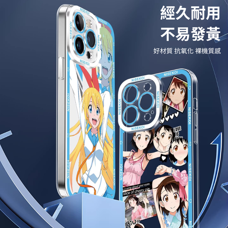 僞戀天使眼透明防摔軟殼