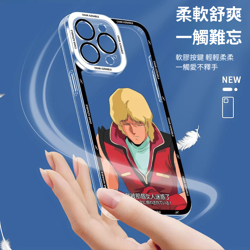 機動戰士天使眼透明防摔軟殼