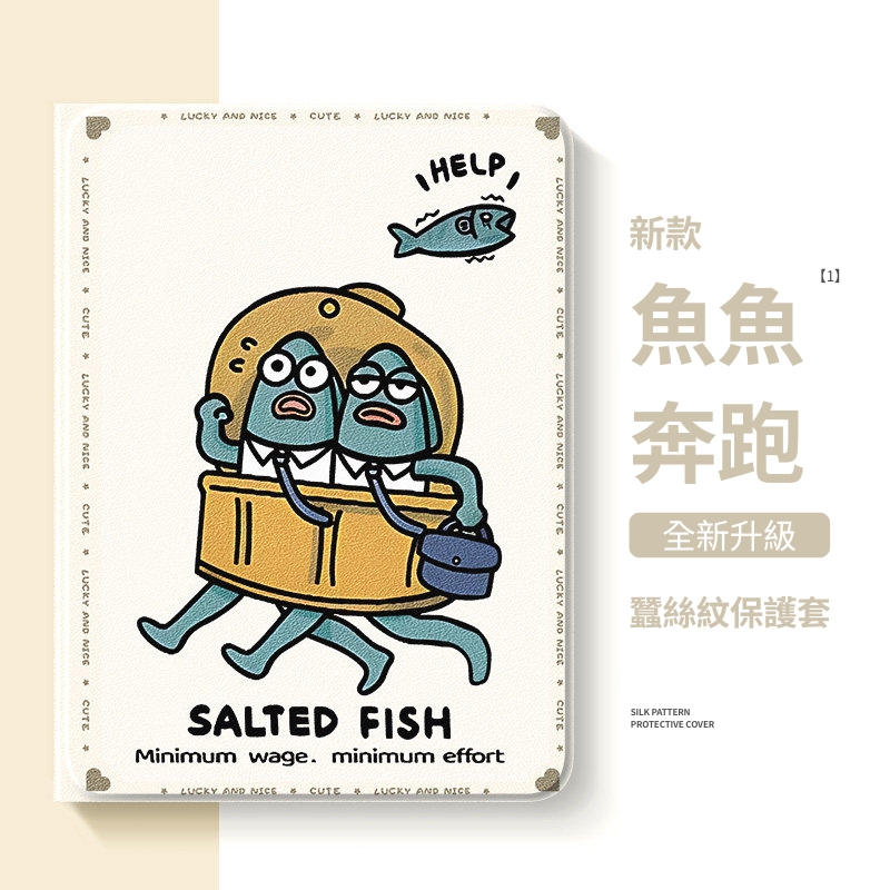 海綿寶寶官方聯名iPad保護殼