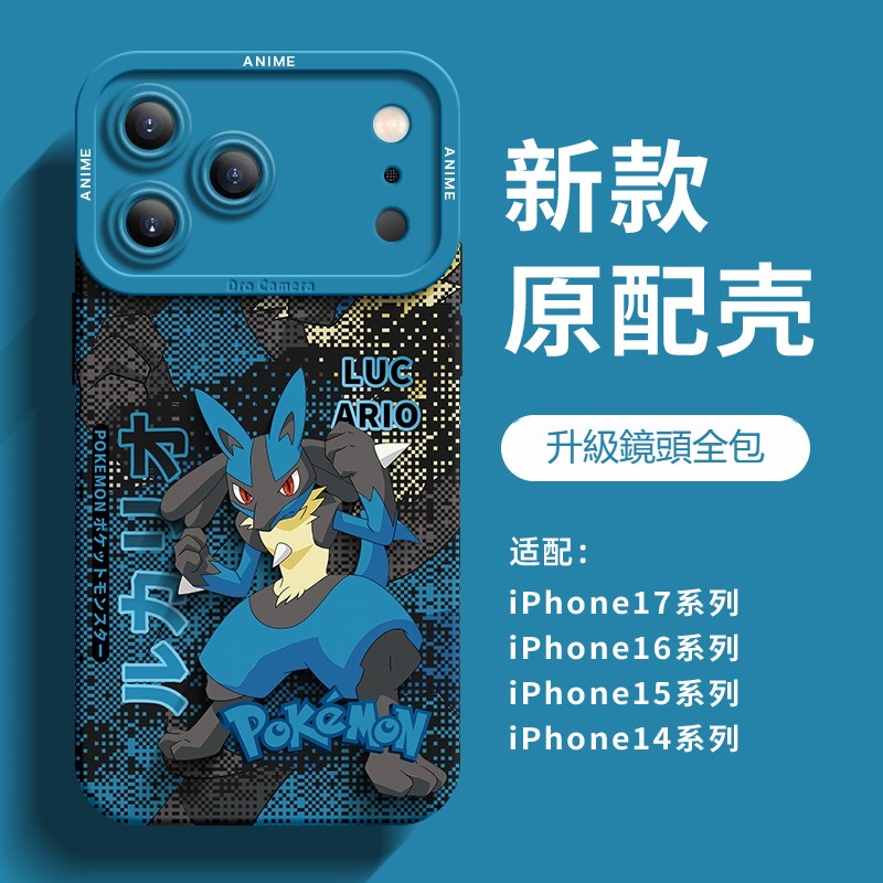 寶可夢液態矽膠全包防摔軟殼