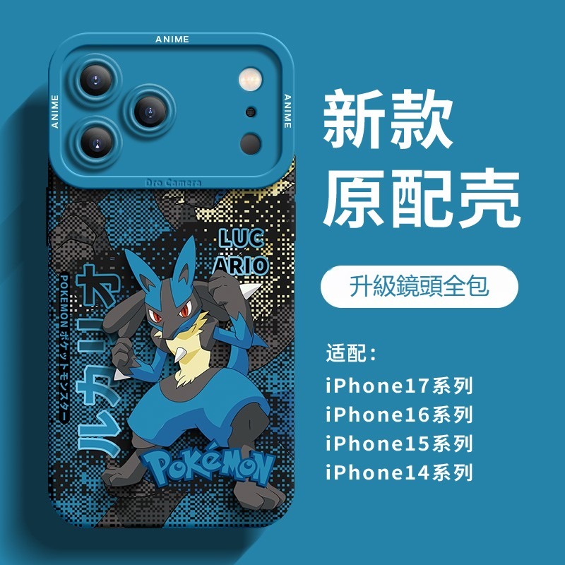 寶可夢液態矽膠全包防摔軟殼