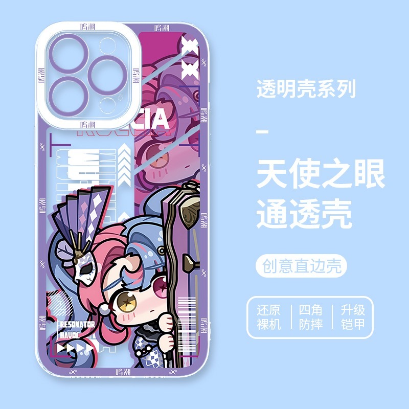 鳴潮Q版 天使眼透明防摔軟殼