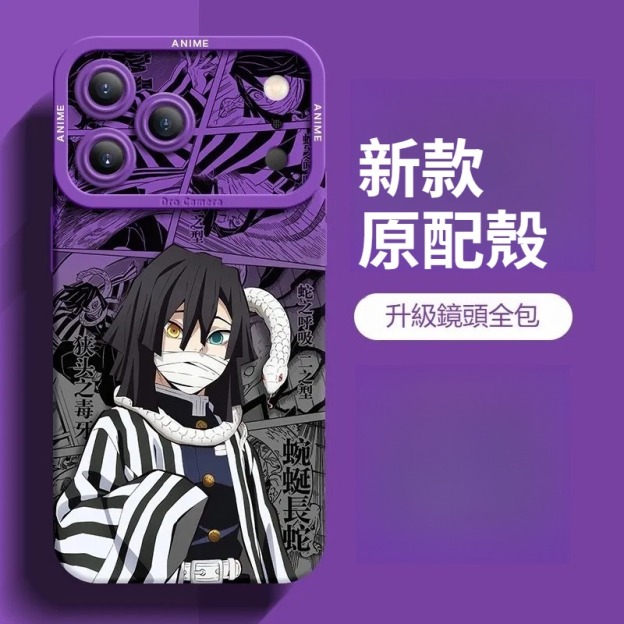 鬼滅之刃 液態矽膠全包防摔軟殼