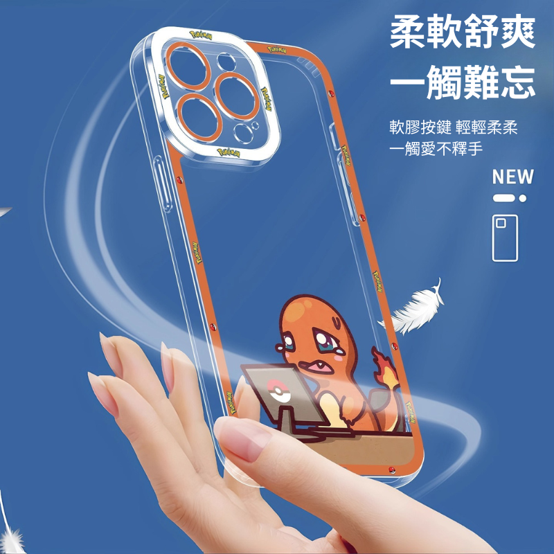 寶可夢Q版天使眼透明防摔軟殼