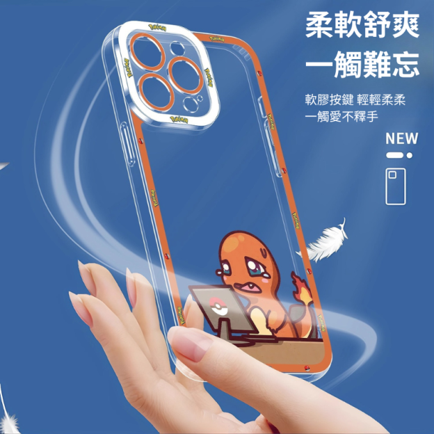 寶可夢Q版天使眼透明防摔軟殼