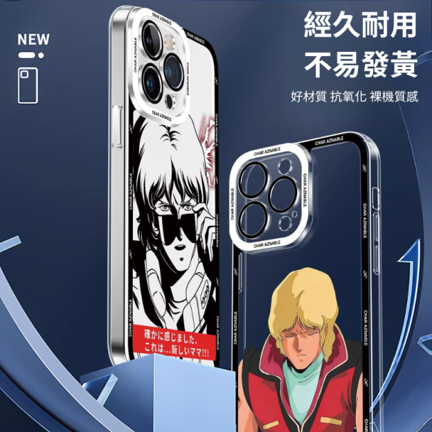 機動戰士天使眼透明防摔軟殼