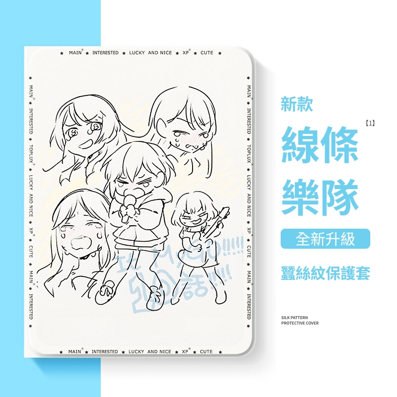 BanG Dream! It's MyGO!!!!! 官方聯名iPad保護殼