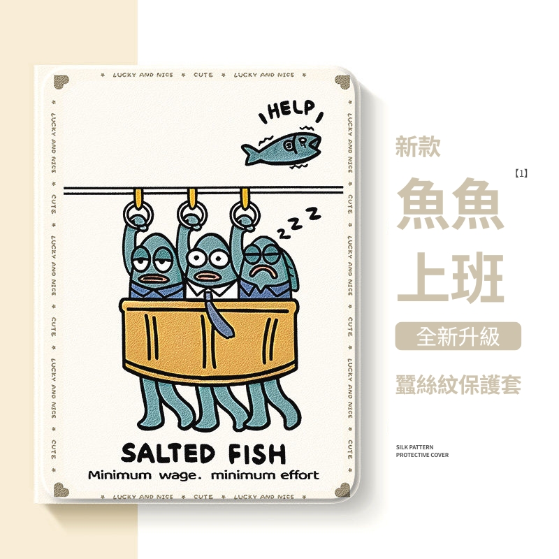 海綿寶寶官方聯名iPad保護殼