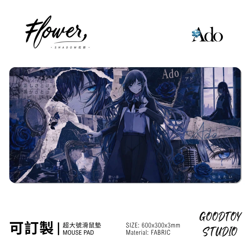 Ado 日系音樂潮流滑鼠墊｜電腦桌面防滑墊