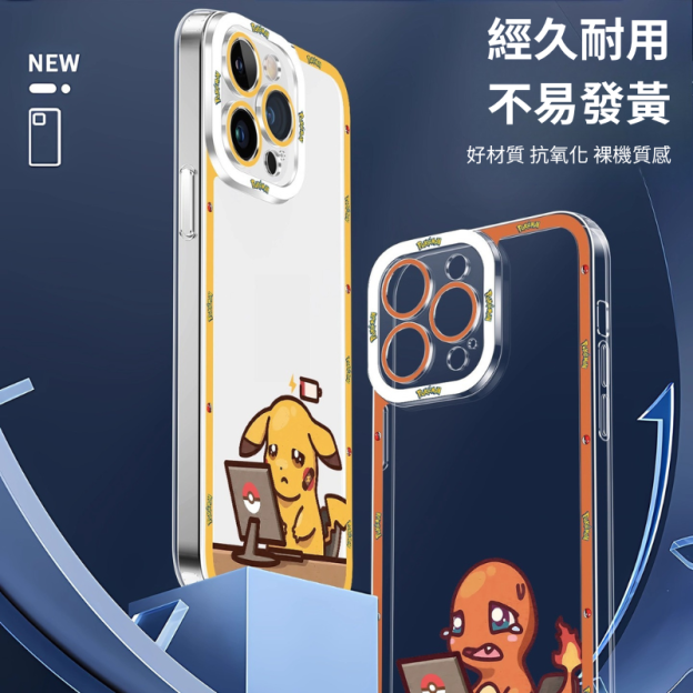 寶可夢Q版天使眼透明防摔軟殼