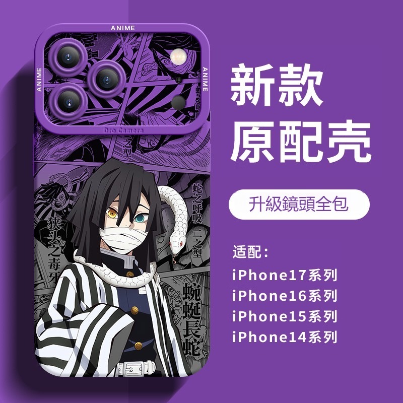 鬼滅之刃 液態矽膠全包防摔軟殼