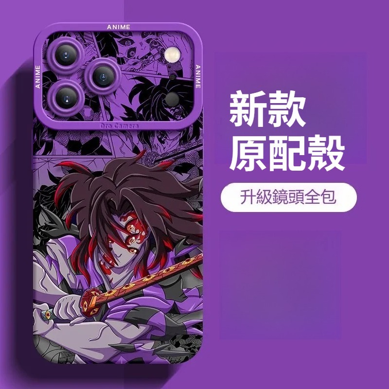 鬼滅之刃 液態矽膠全包防摔軟殼