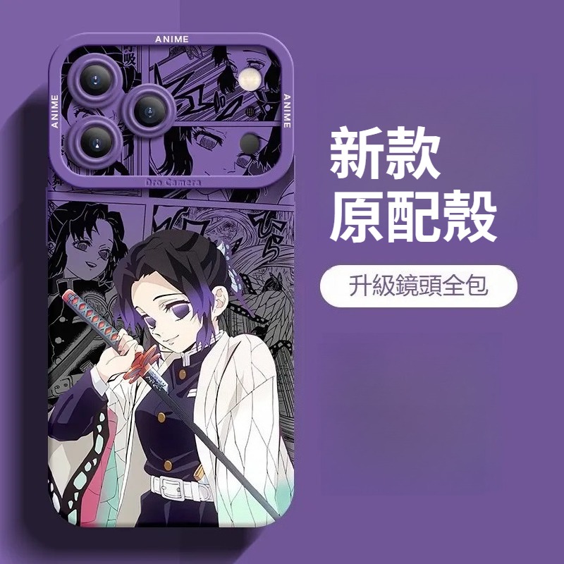 鬼滅之刃 液態矽膠全包防摔軟殼