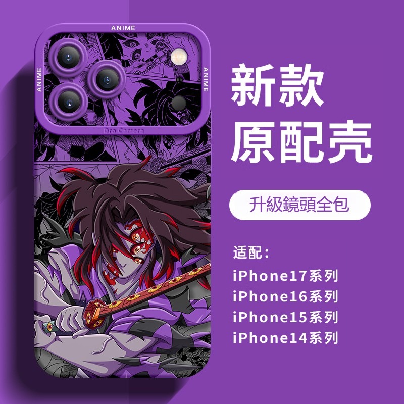 鬼滅之刃 液態矽膠全包防摔軟殼