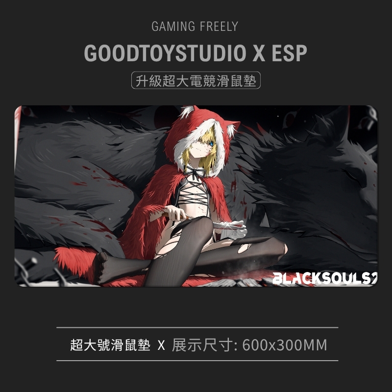 BLACK SOULS 超大電競涼感滑鼠墊