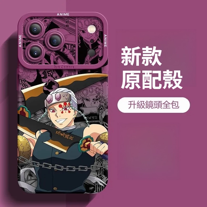 鬼滅之刃 液態矽膠全包防摔軟殼