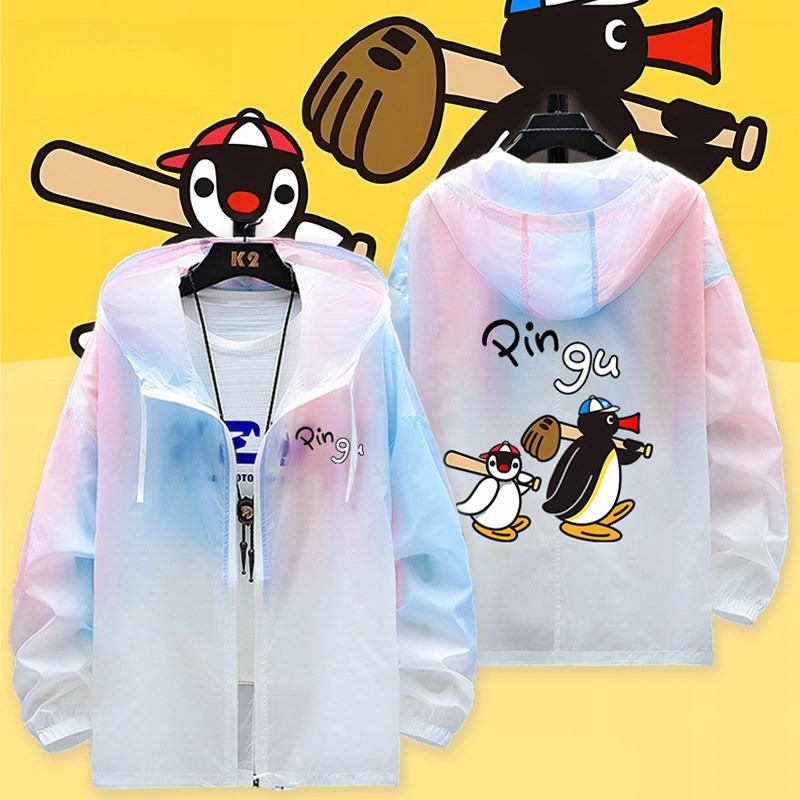 Pingu 輕薄透氣漸變防曬衣外套
