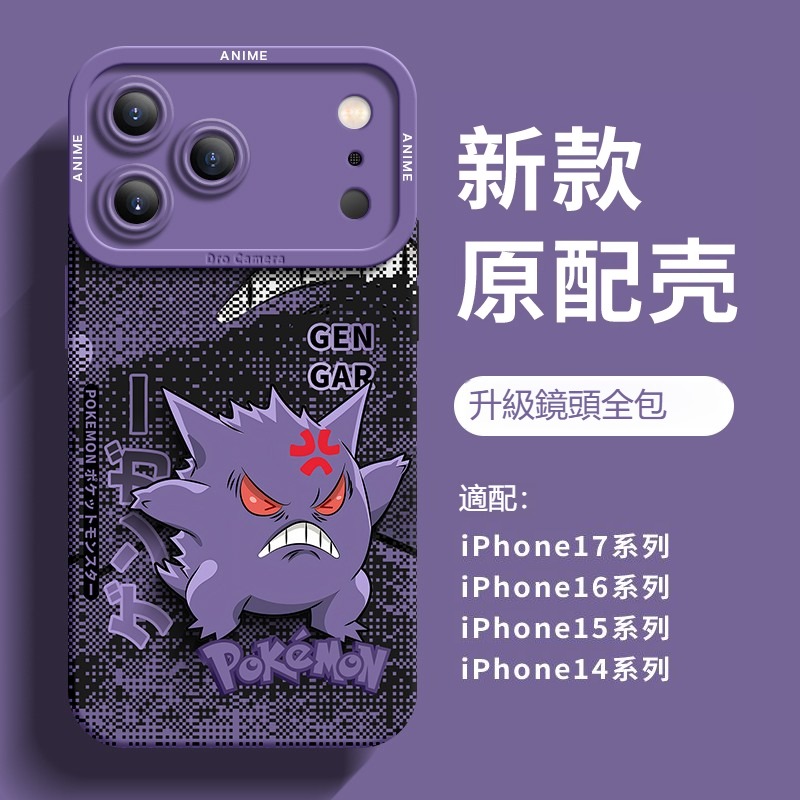 寶可夢液態矽膠全包防摔軟殼