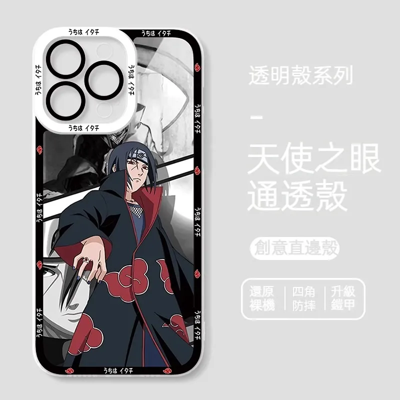 火影忍者透明防摔軟殼-GOODTOYSTUDIO